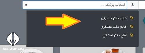 نوبت دهی اینترنتی درمانگاه فرهنگیان مرکزی nobat.dfm.tehranedu.ir